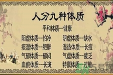 血瘀體質(zhì)吃什么？血瘀體質(zhì)怎么調(diào)理？