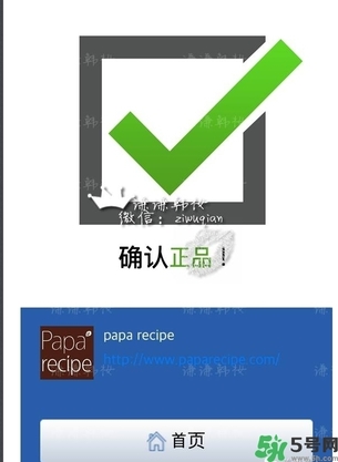 新版春雨面膜真假鑒別 春雨面膜新版防偽碼怎么查？