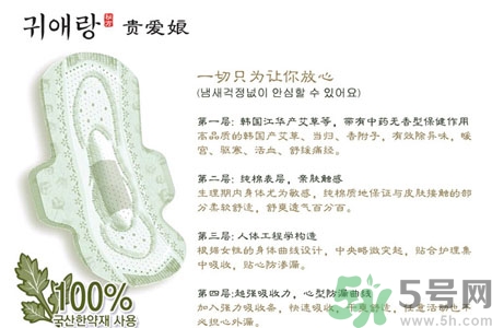 貴愛娘衛(wèi)生巾怎么樣？貴愛娘衛(wèi)生巾好用嗎？