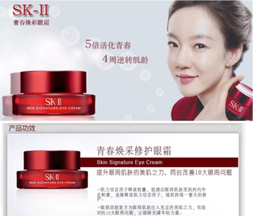 sk2大眼眼霜怎么樣？sk2大眼眼霜好用嗎？
