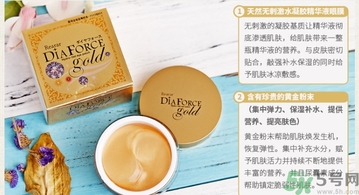 diaforce貴婦眼膜怎么用？diaforce眼膜使用方法