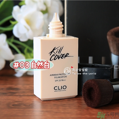 Clio珂萊歐安瓶無瑕水潤粉底液怎么樣？使用方法