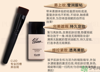 Clio珂萊歐安瓶無瑕水潤粉底液怎么樣？使用方法