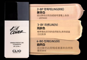 Clio珂萊歐安瓶無瑕水潤粉底液怎么樣？使用方法