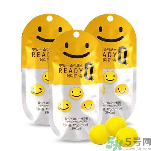 ready q解酒糖管用么？readyq解酒糖有用嗎？
