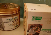 瑪茜金桂花眼膜怎么樣？瑪茜金桂花眼膜好用嗎？