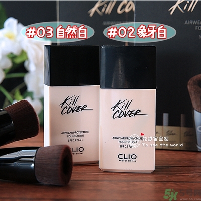 Clio珂萊歐安瓶無瑕水潤粉底液怎么樣？使用方法