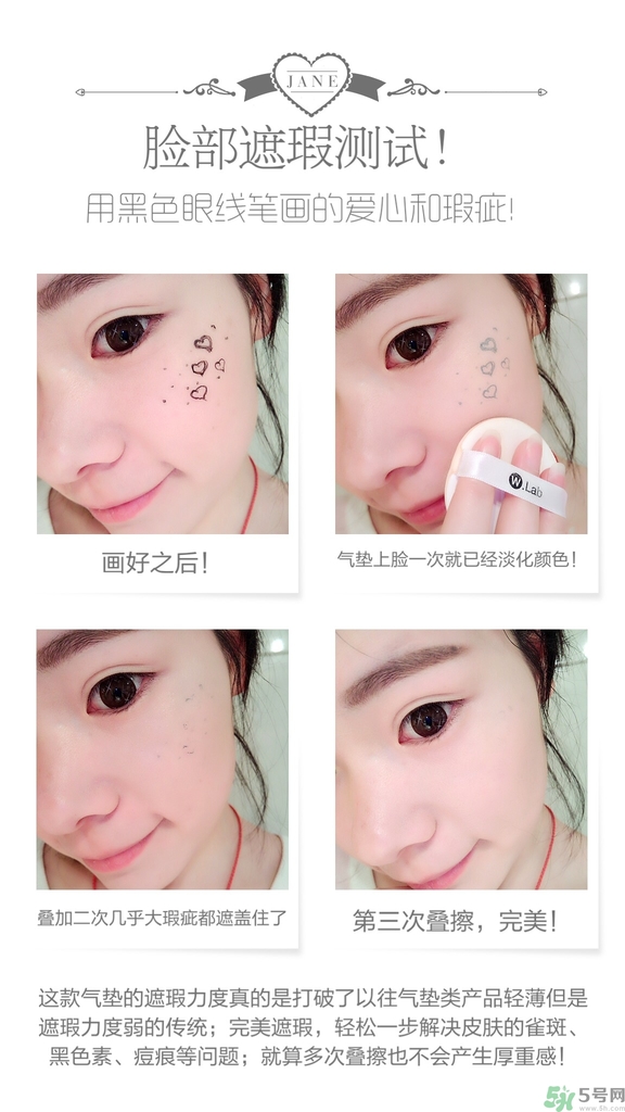 w.lab雪花氣墊好用嗎？w.lab雪花氣墊多少錢？