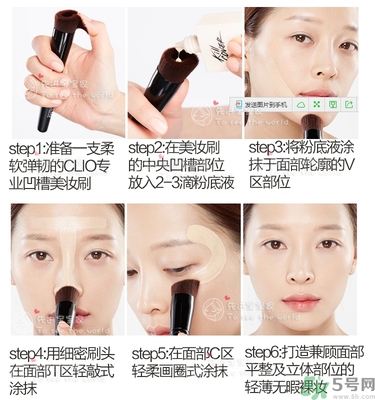 Clio珂萊歐安瓶無瑕水潤粉底液怎么樣？使用方法