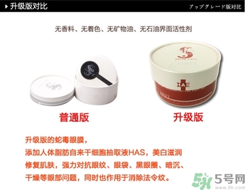 spa蛇毒眼膜紅色和白色的區(qū)別？日本spa蛇毒眼膜升級(jí)版和老版的區(qū)別