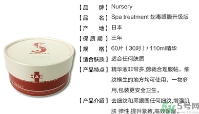 spa蛇毒眼膜紅色和白色的區(qū)別？日本spa蛇毒眼膜升級(jí)版和老版的區(qū)別