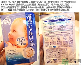 mandom曼丹嬰兒面膜怎么用？曼丹嬰兒面膜使用方法