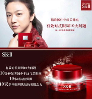 sk2大眼眼霜多少錢？sk2大眼眼霜專柜價(jià)格