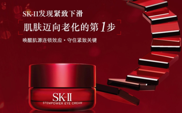 sk2大眼眼霜多少錢？sk2大眼眼霜專柜價(jià)格