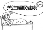 睡覺磨牙缺什么？睡覺磨牙暗示什么？