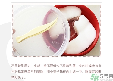 spa紅蛇毒眼膜功效 紅蛇毒眼膜敷多久怎么用？