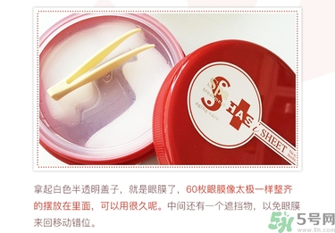 spa紅蛇毒眼膜功效 紅蛇毒眼膜敷多久怎么用？