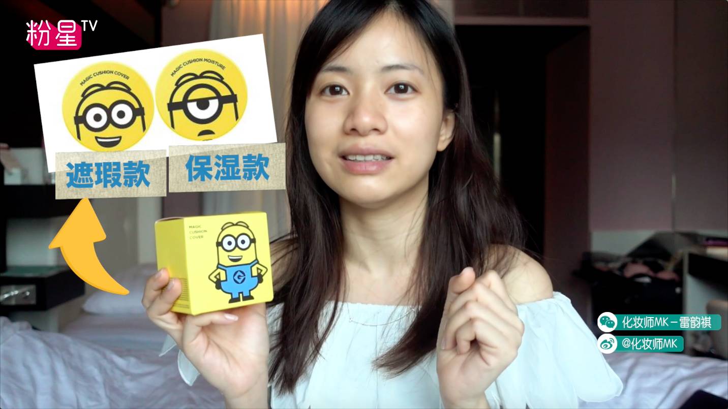 missha謎尚小黃人氣墊bb怎么樣？好用嗎？