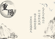 重陽節(jié)出生的人好嗎？重陽節(jié)出生的人怎么取名？