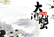 陽澄湖大閘蟹是哪里的？陽澄湖大閘蟹哪里好吃？