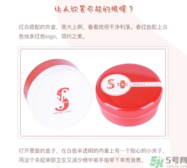 spa紅蛇毒眼膜功效 紅蛇毒眼膜敷多久怎么用？