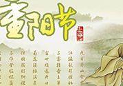 重陽(yáng)節(jié)出生的男孩的命運(yùn)？重陽(yáng)節(jié)出生的女孩的命運(yùn)？