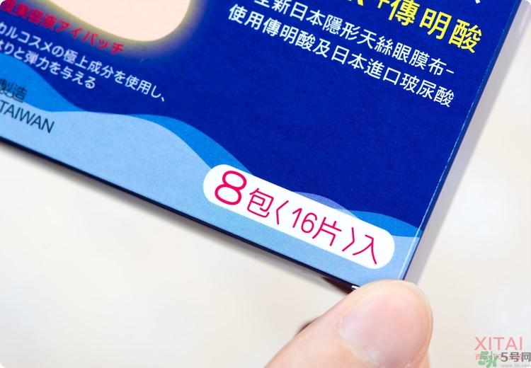 森田藥妝眼膜怎么樣？森田藥妝眼膜哪款好用？