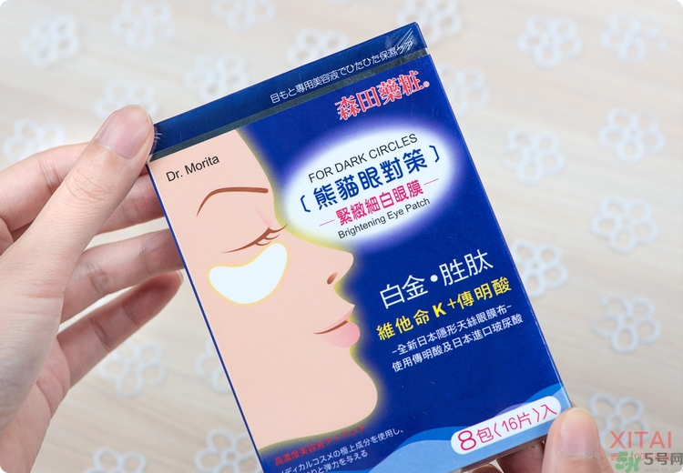 森田藥妝眼膜怎么樣？森田藥妝眼膜哪款好用？