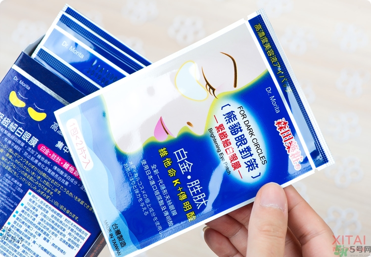 森田藥妝眼膜怎么樣？森田藥妝眼膜哪款好用？