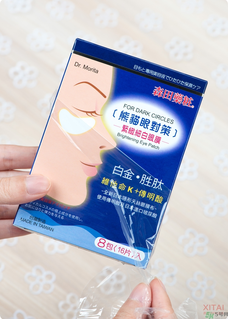森田藥妝眼膜怎么樣？森田藥妝眼膜哪款好用？