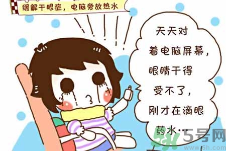 ?干眼癥的治療方法是什么？如何預防干眼癥？