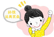 貧血的人可以減肥嗎？造成貧血的3大因素