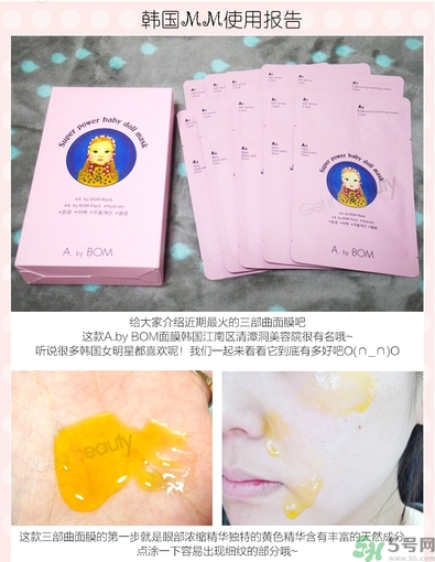 a by bom超能嬰兒面膜孕婦可以用嗎？a by bom面膜適合孕婦用嗎？