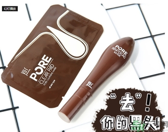 yu.r巧克力棒鼻貼多少錢？韓國(guó)巧克力棒鼻貼價(jià)格