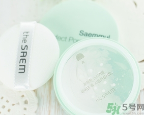 the saem得鮮散粉怎么樣？the saem薄荷散粉好用嗎？