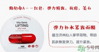 巴諾巴奇果凍面膜怎么樣？banobagi巴諾巴奇果凍面膜好嗎？