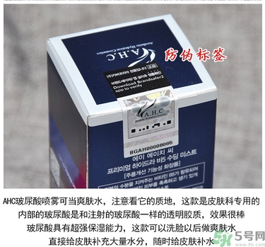 ahc玻尿酸噴霧適合什么年齡？ahc玻尿酸噴霧適合什么膚質？