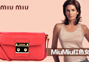 miumiu是什么牌子miumiu是什么意思？
