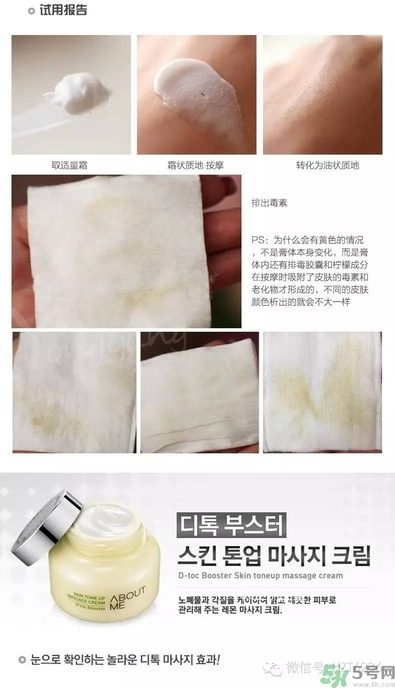 about me檸檬排毒膏多久用一次？about me檸檬排毒膏價格
