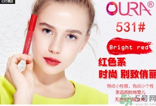 oura歐米拉4K唇釉怎么樣？oura馬油4K唇釉好用嗎？