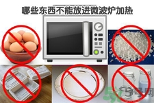 微波爐對身體有害嗎？微波爐的危害有哪些？