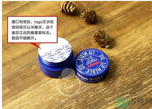 blistex小藍(lán)罐唇膏生產(chǎn)日期怎么看？碧唇小藍(lán)罐保質(zhì)期