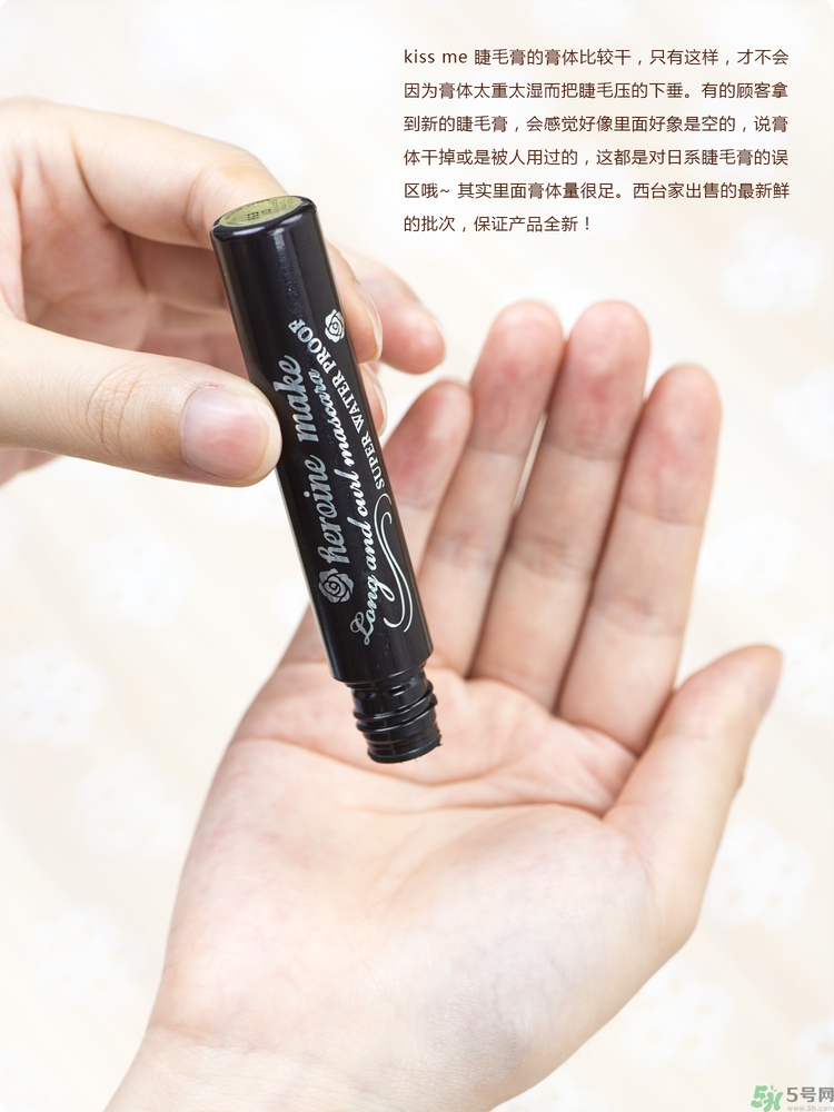 kiss me睫毛膏怎么卸怎么用？kiss me睫毛膏好用嗎？