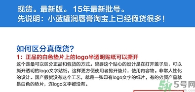 blistex小藍(lán)罐唇膏生產(chǎn)日期怎么看？碧唇小藍(lán)罐保質(zhì)期
