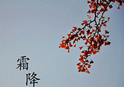 霜降為什么要吃柿子？霜降吃柿子有什么好處？