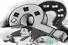 抑郁會(huì)死嗎？如何正確預(yù)防抑郁癥？