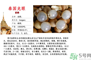 泰國(guó)龍眼什么時(shí)候上市？泰國(guó)龍眼多少錢一斤？