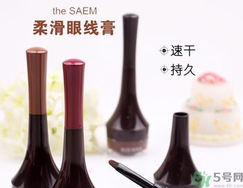 the saem得鮮眼線膏多少錢？the saem得鮮眼線膏使用方法