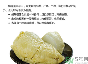 榴蓮剝開后沒熟怎么辦？剝開的榴蓮怎么催熟？