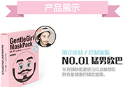 snp歐巴面膜好用嗎？snp歐巴面膜功效